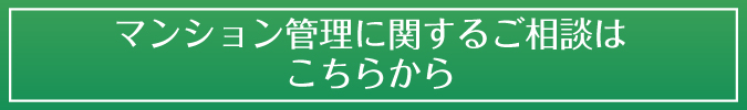 お問い合わせはコチラ